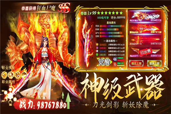 龙刃手游 v20220531 安卓版