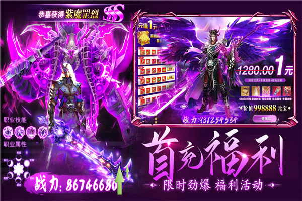 龙刃手游 v20220531 安卓版