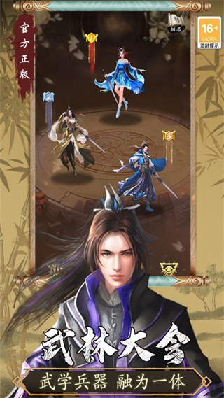 寻将online九游版 v1.17 安卓版