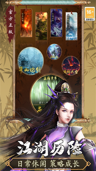 寻将online九游版 v1.17 安卓版