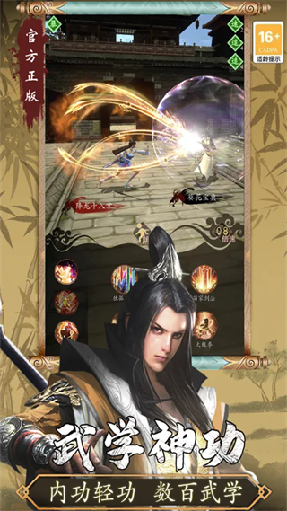 寻将online九游版 v1.17 安卓版