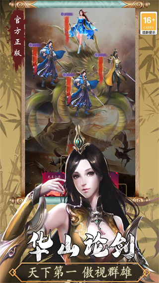 寻将online九游版 v1.17 安卓版