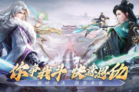 阴阳双剑九游版 v1.0.7 安卓版