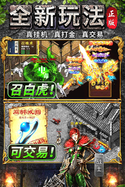 万道武神手游 v3.0.0 安卓版