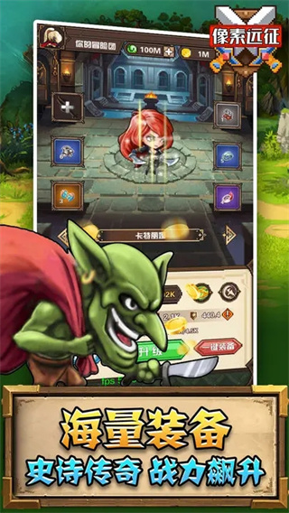 像素远征手游 v1.1.10 安卓版