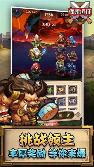 像素远征手游 v1.1.10 安卓版