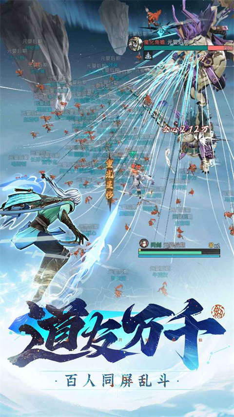 问剑长生手游测试服 v0.23.24081301 安卓版