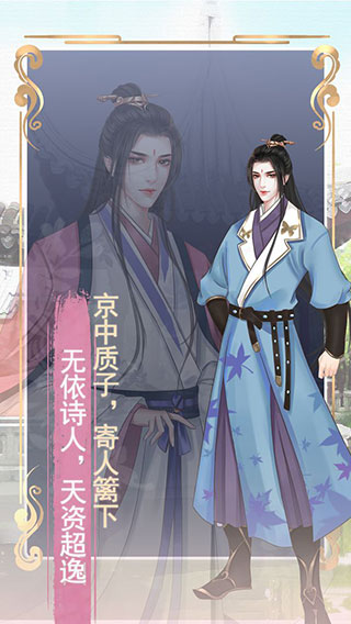 另一个我2皇家公主手游 v2.8 最新版