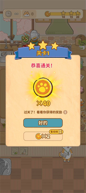 胡椒大厨游戏 v1.4.119 最新版