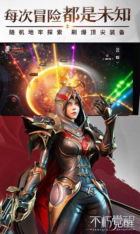 不朽觉醒手游 v0.9.6 最新版