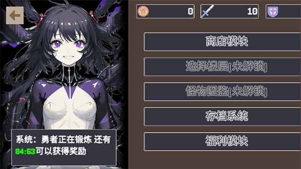 重生之我在魔塔当勇者手游最新版 v1.0.1 最新版
