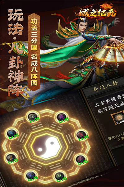 域之纪元游戏 v2.0.0 安卓版