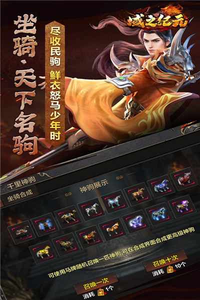 域之纪元游戏 v2.0.0 安卓版