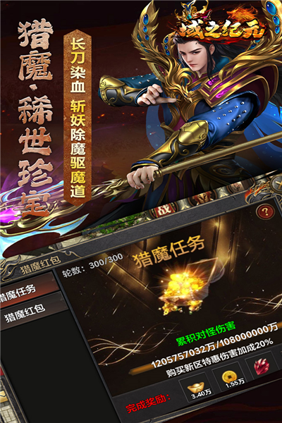 域之纪元游戏 v2.0.0 安卓版