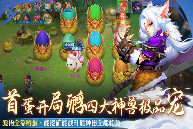 仙语奇缘手游 v1.0.0.10 最新版