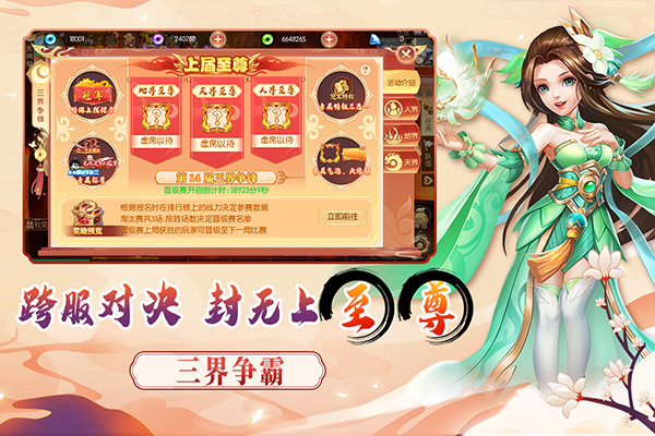 梦幻大唐手游 v1.0.5 最新版