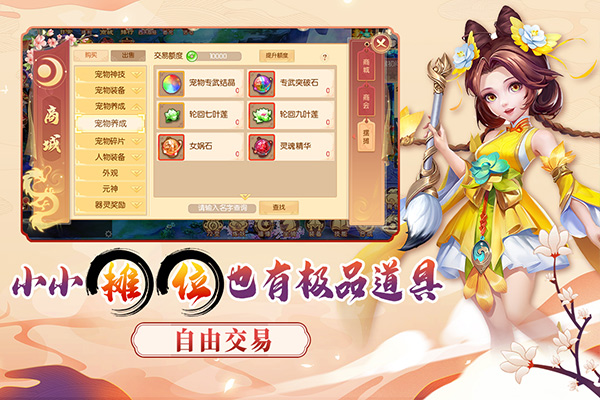 梦幻大唐手游 v1.0.5 最新版