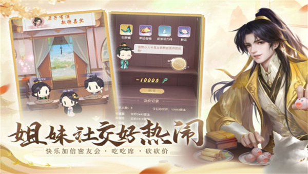 花落长安手游 v1.0.45 安卓版