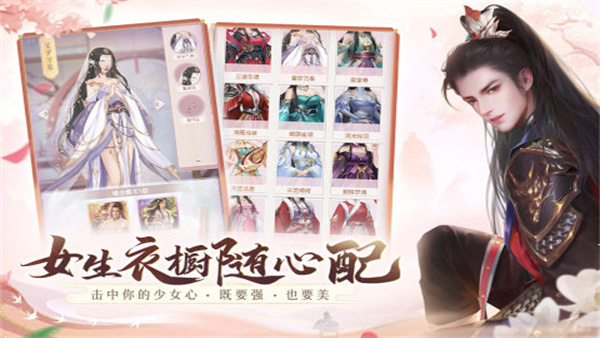 花落长安手游 v1.0.45 安卓版