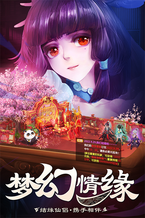 御剑红尘手游 v1.0.46 最新版