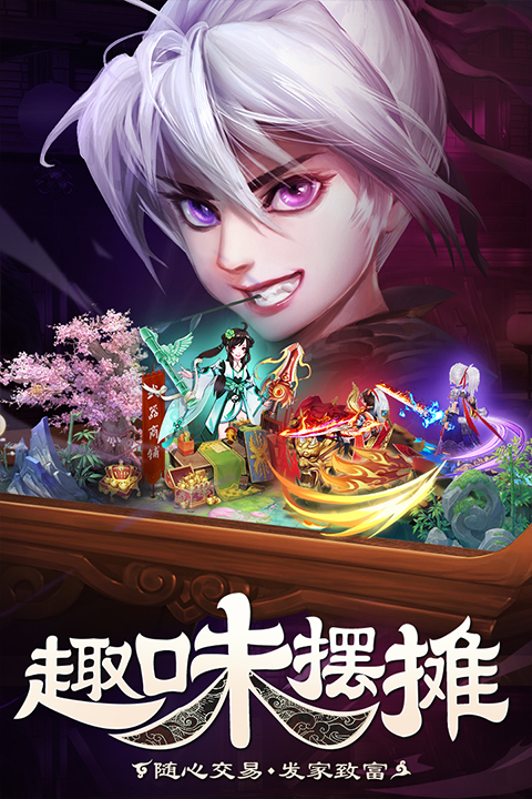 御剑红尘手游 v1.0.46 最新版