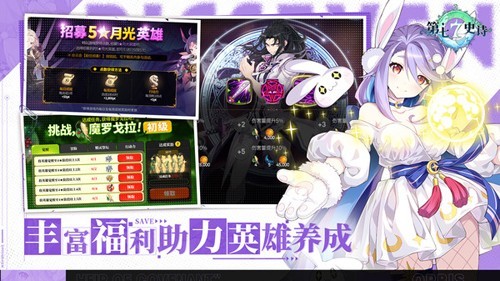 第七史诗bilibili版最新版 v1.0.144 安卓版