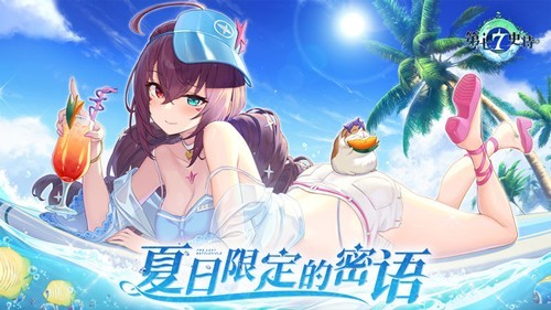 第七史诗bilibili版最新版 v1.0.144 安卓版