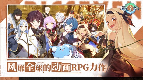 第七史诗bilibili版最新版 v1.0.144 安卓版