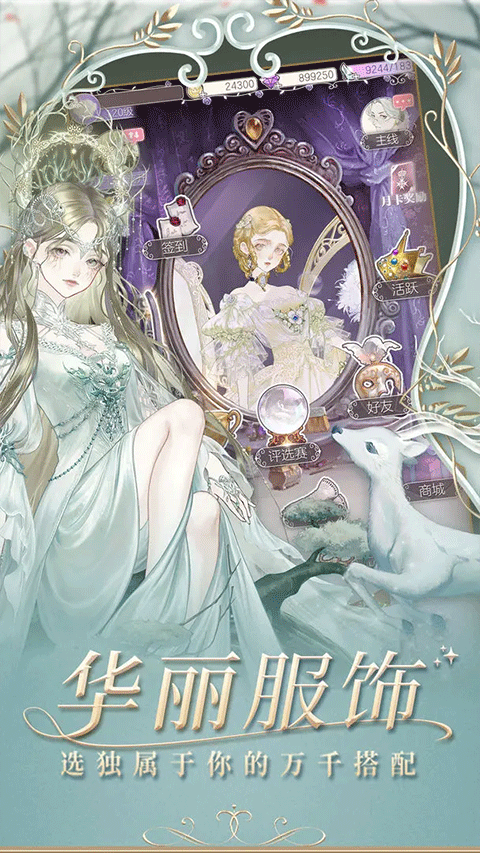 螺旋圆舞曲手游 v5.2 安卓版