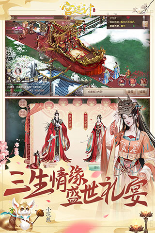 宫廷计手游 v1.5.4 最新版