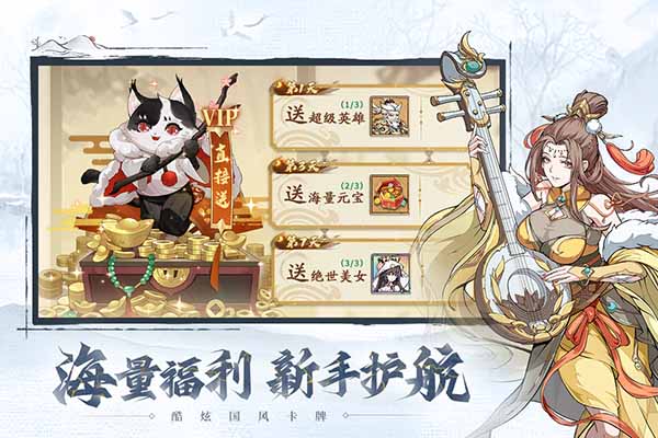 群英风华录手游 v1.0.34 最新版