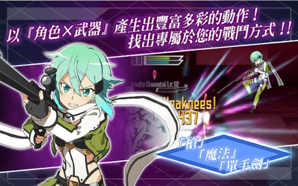 刀剑神域记忆重组手游 v3.0.2 最新版