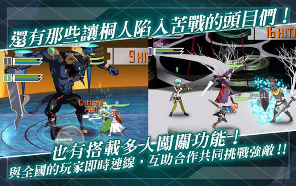 刀剑神域记忆重组手游 v3.0.2 最新版