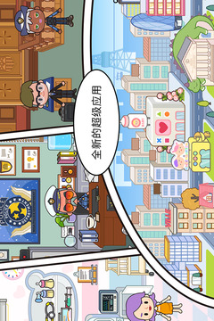 米加小镇世界最新版 v1.29 安卓版