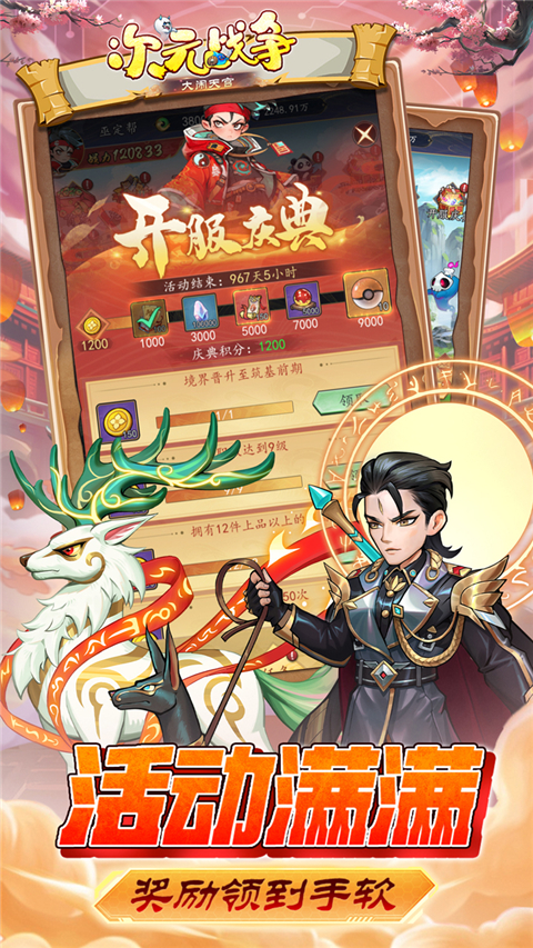 次元战争手游 v1.0.0 安卓版