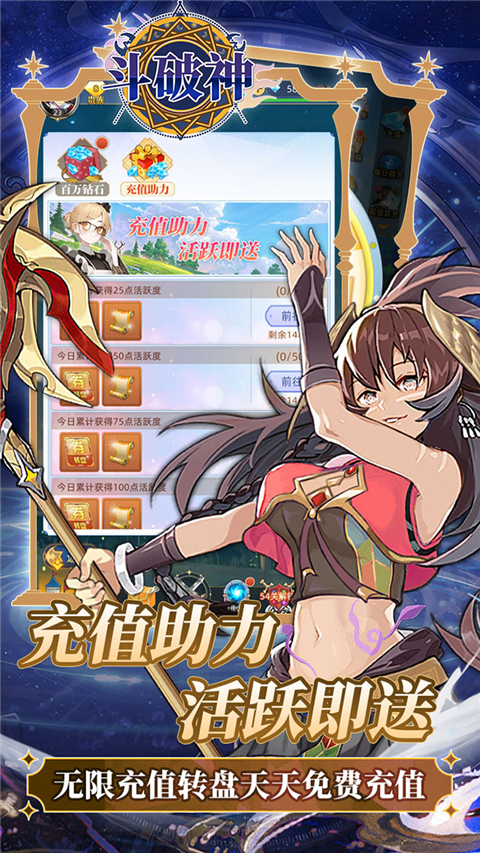 斗破神手游 v1.0 最新版