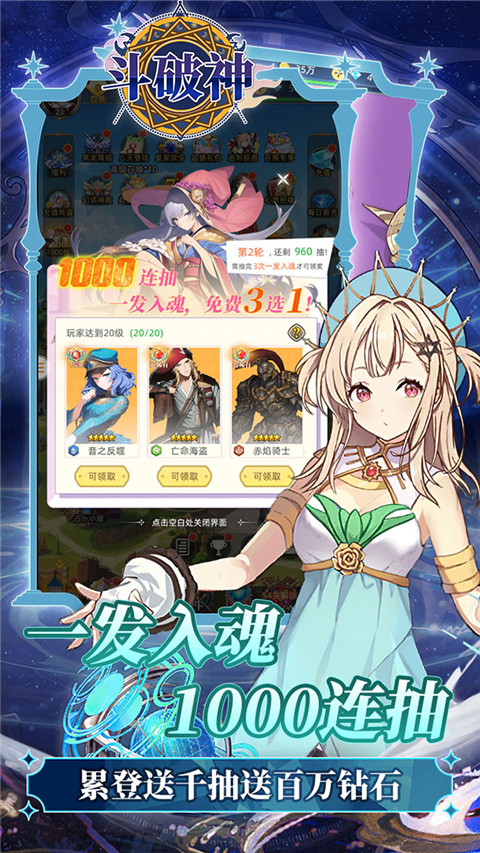 斗破神手游 v1.0 最新版