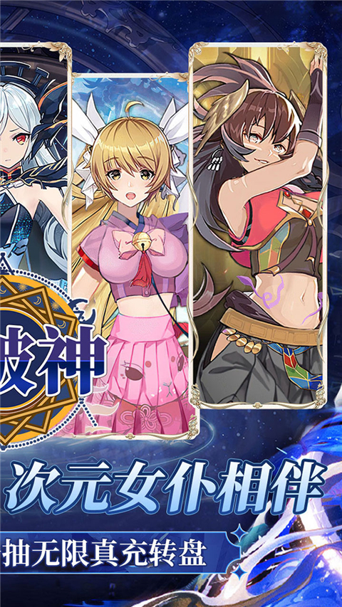 斗破神手游 v1.0 最新版