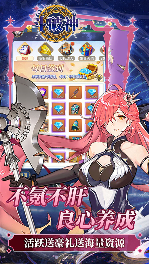 斗破神手游 v1.0 最新版