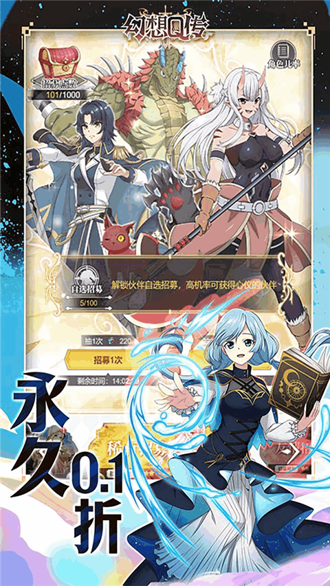 幻想Q传手游 v1.0 最新版