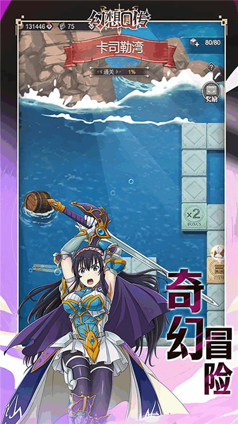 幻想Q传手游 v1.0 最新版