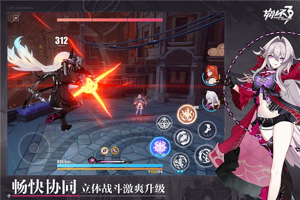 崩坏3云游戏 v7.9.0 最新版