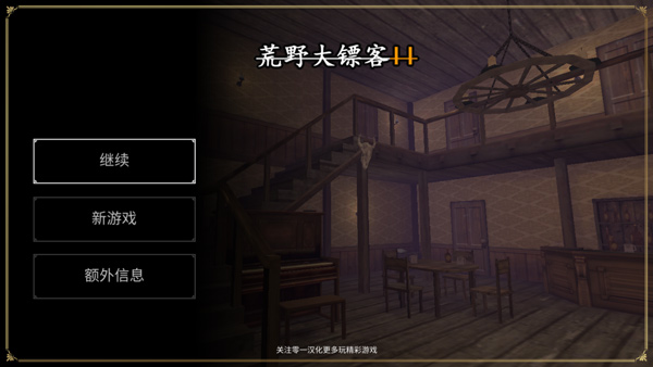 荒野大镖客2手机版(Guns n Spurs 2) v1.2.6 安卓版