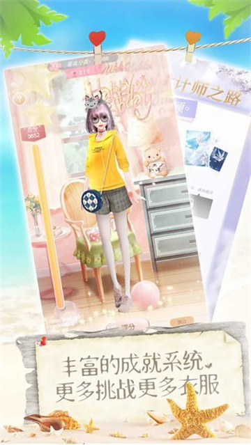 恋夏物语手游 v1.0.6 最新版