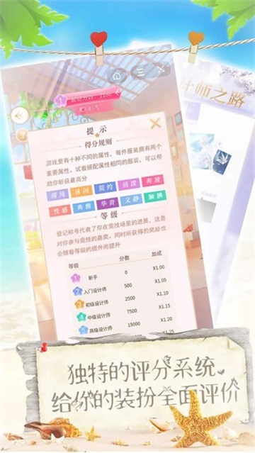 恋夏物语手游 v1.0.6 最新版