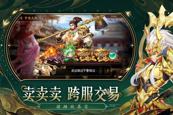 梦道手游 v1.0.3 安卓版