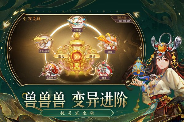 梦道手游 v1.0.3 安卓版