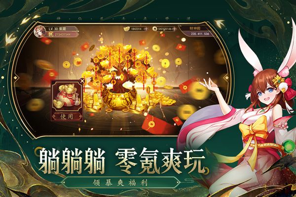 梦道手游 v1.0.3 安卓版