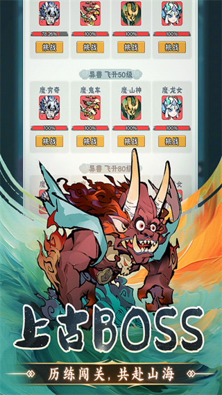 修道手游 v1.0.3 安卓版