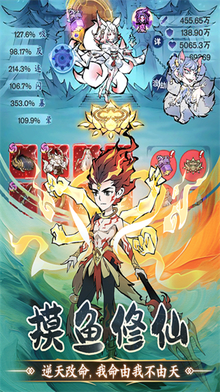 修道手游 v1.0.3 安卓版